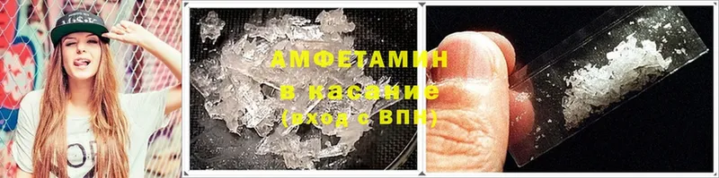 купить наркотики цена  Абинск  ссылка на мегу зеркало  АМФ 97% 