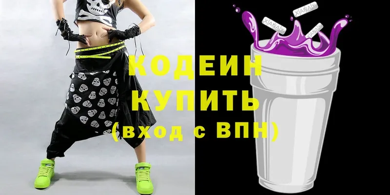 Кодеин Purple Drank  Абинск 